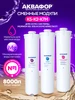 Фильтр для воды картридж К5-К2-К7М Аквафор 41961095 купить за 3 019 ₽ в интернет‑магазине Wildberries