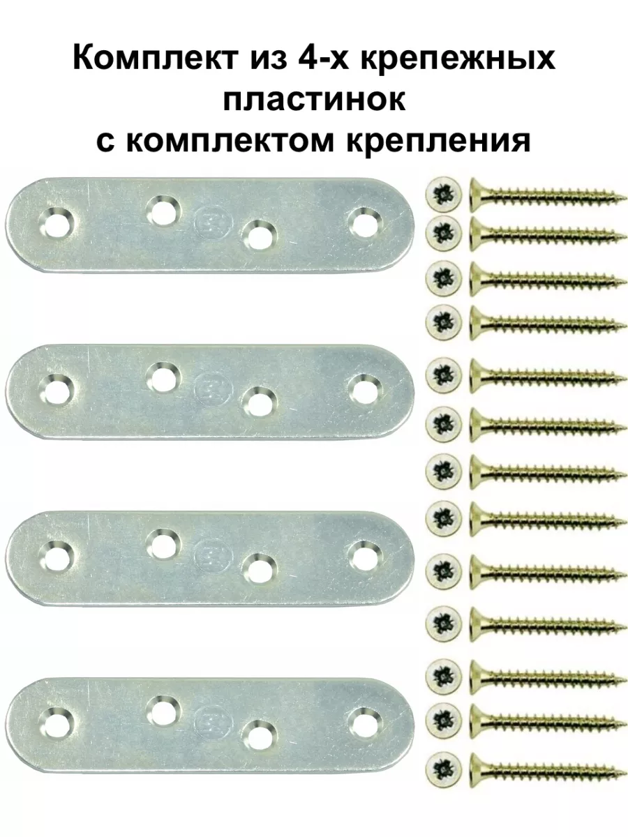 Пластина крепежная соединительная металл