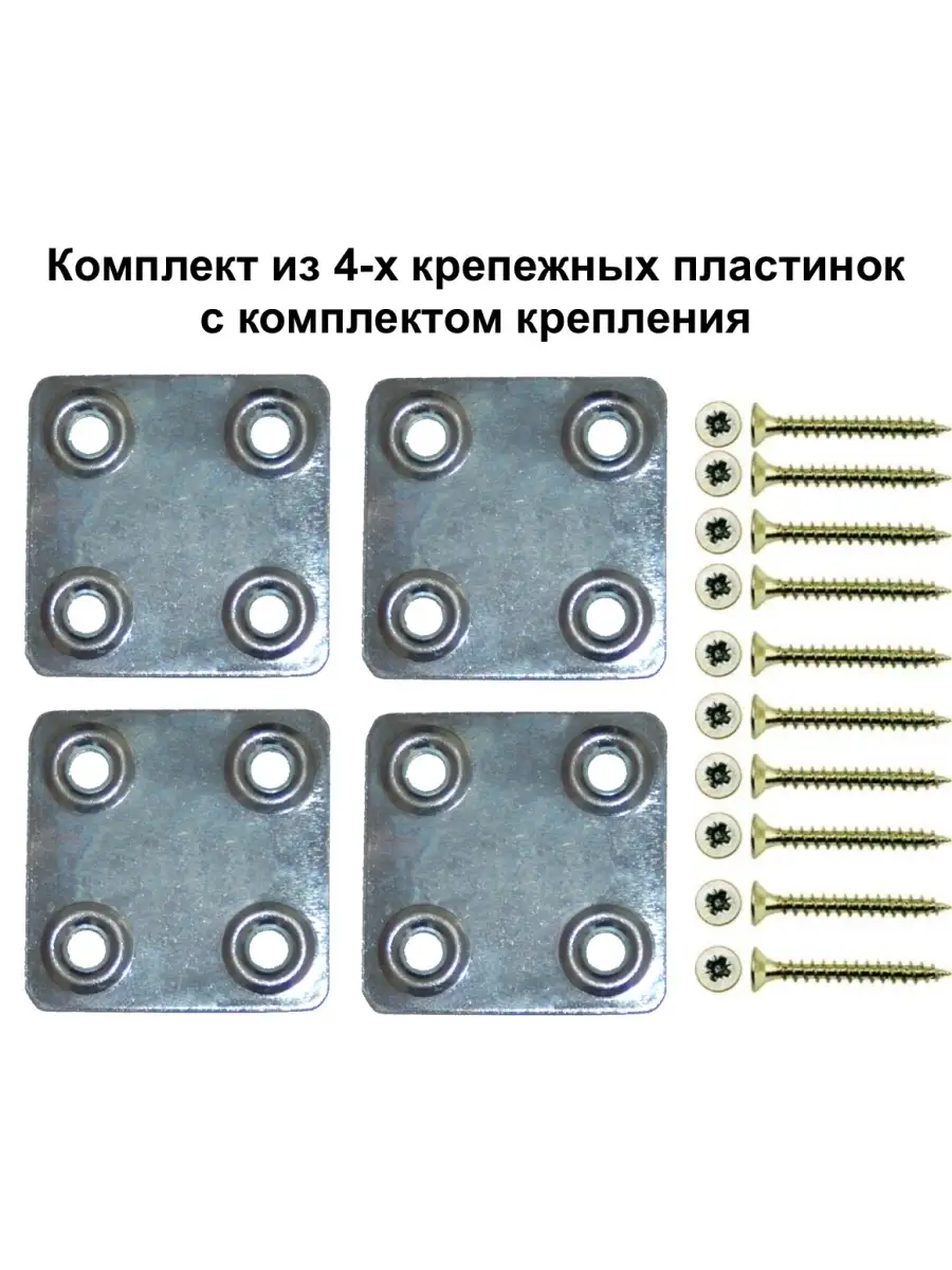 Пластина крепежная соединительная металл
