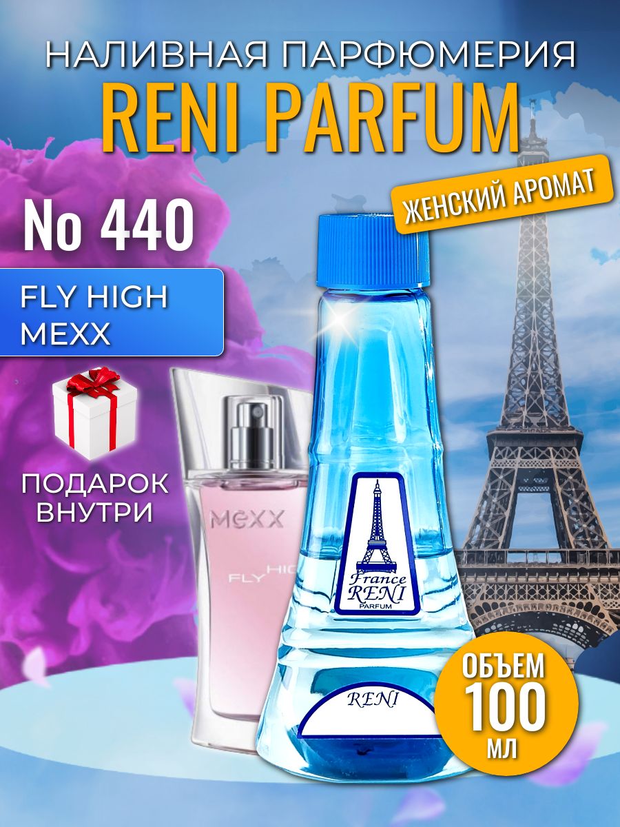 Рени 440