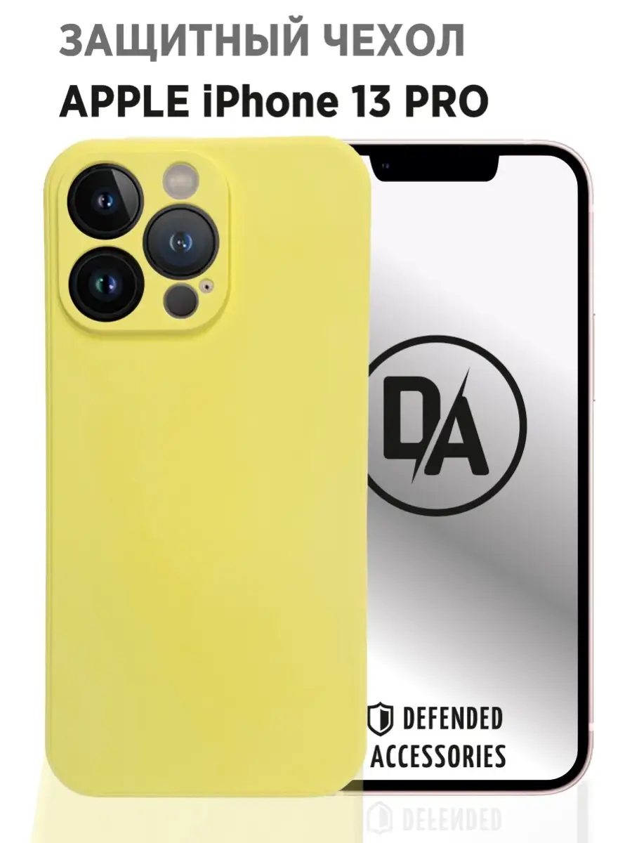Чехол на iPhone 13 Pro