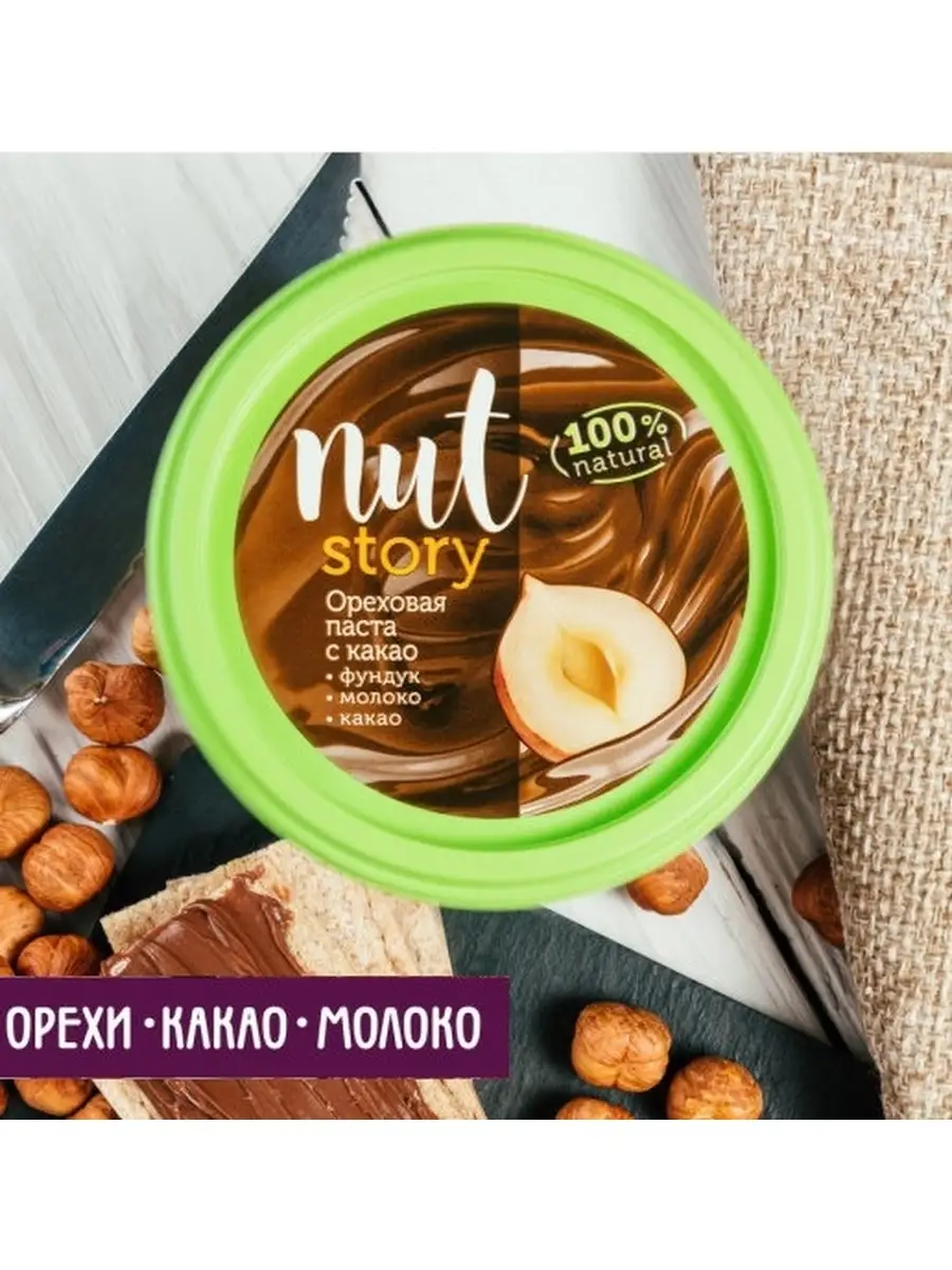 Nut Story/Шоколадно-ореховая паста с какао-фундук-молоко/Шоколадная  паста/Ореховая паста, 350 гр. Nut Story 41966559 купить в интернет-магазине  Wildberries