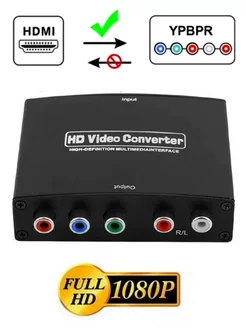 Конвертер видеосигнала, переходник HDMI в YPBPR-RGB+L/R MRM-POWER 41968133 купить за 1 347 ₽ в интернет-магазине Wildberries