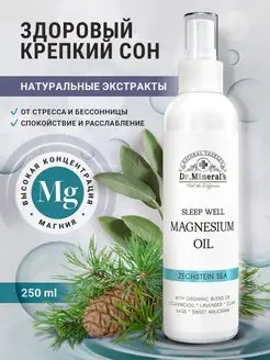 Магниевое масло Zechstein улучшение сна Dr.Mineral