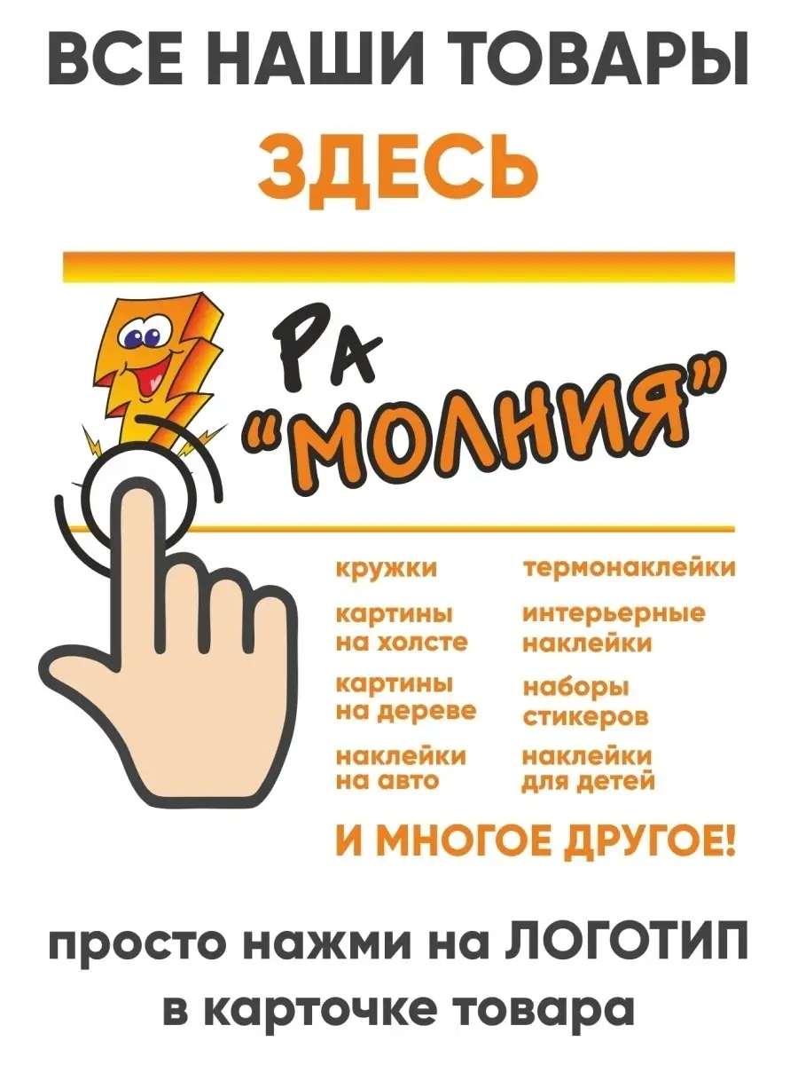 Виниловая автонаклейка 13 номер тринадцать РА МОЛНИЯ 41969847 купить за 180  ₽ в интернет-магазине Wildberries