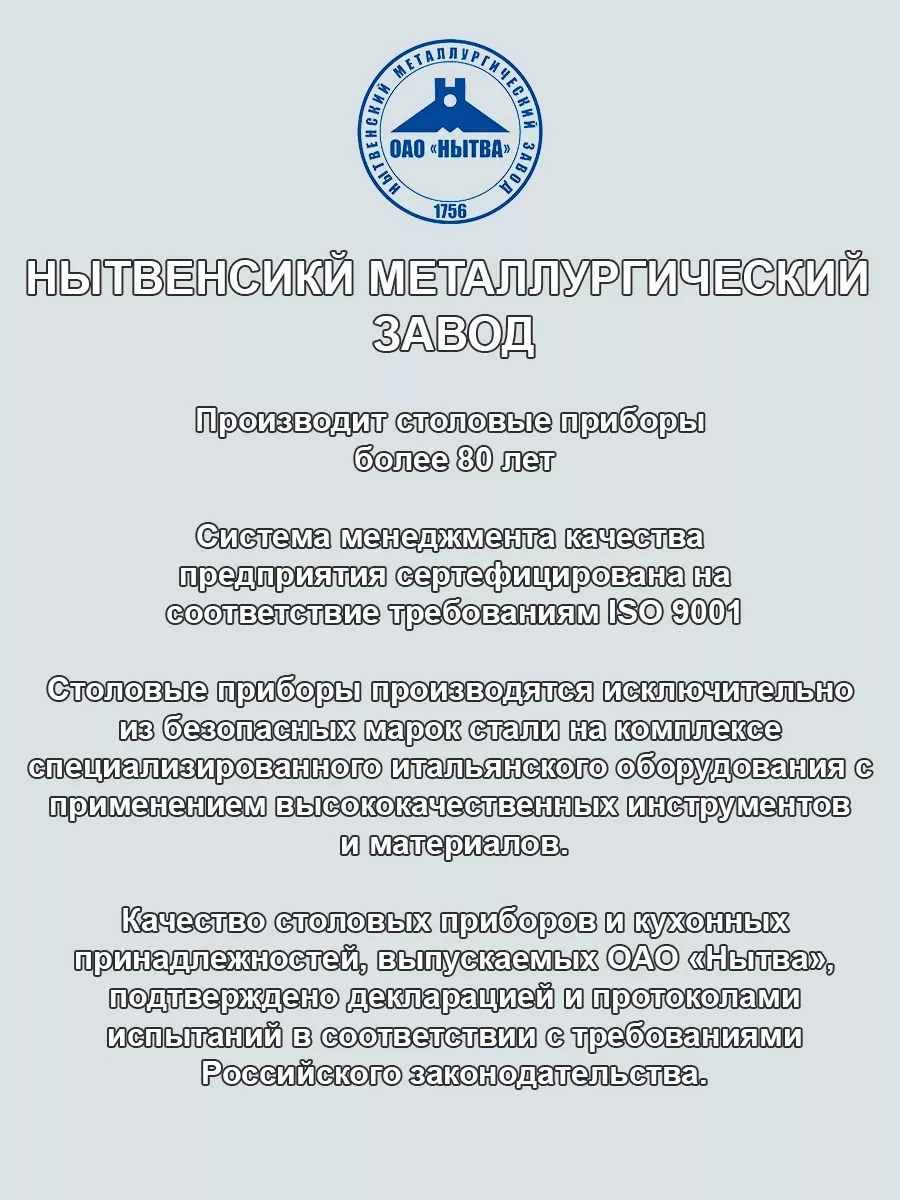 Ложки столовые Уралочка 6 шт Нытва Добросталь 41970346 купить за 720 ₽ в  интернет-магазине Wildberries