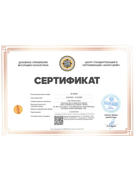Белес Мука сорта "Экстра" 5 кг, 5 кг, фото 2