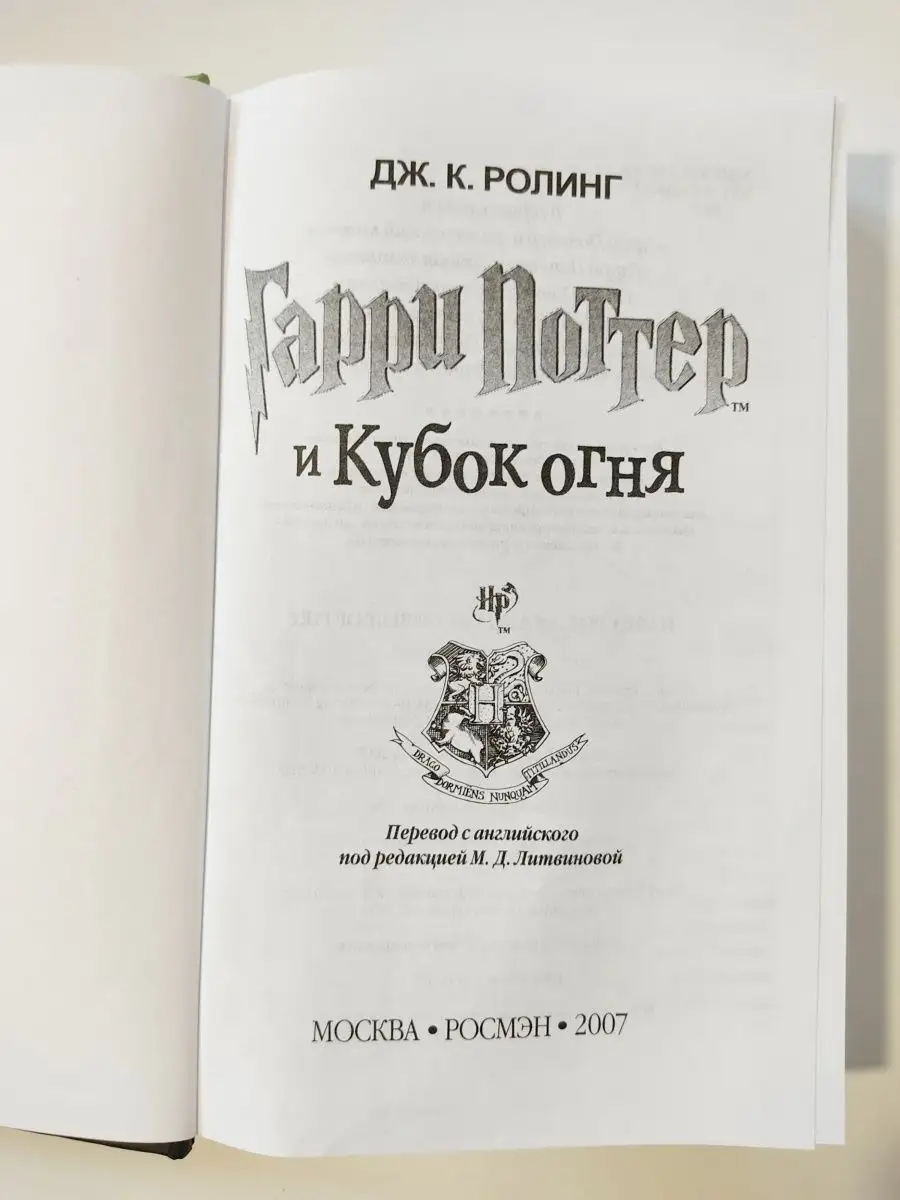 Комплект из 7 книг Гарри Поттер Росмэн + Подарки РОСМЭН 41973793 купить в  интернет-магазине Wildberries