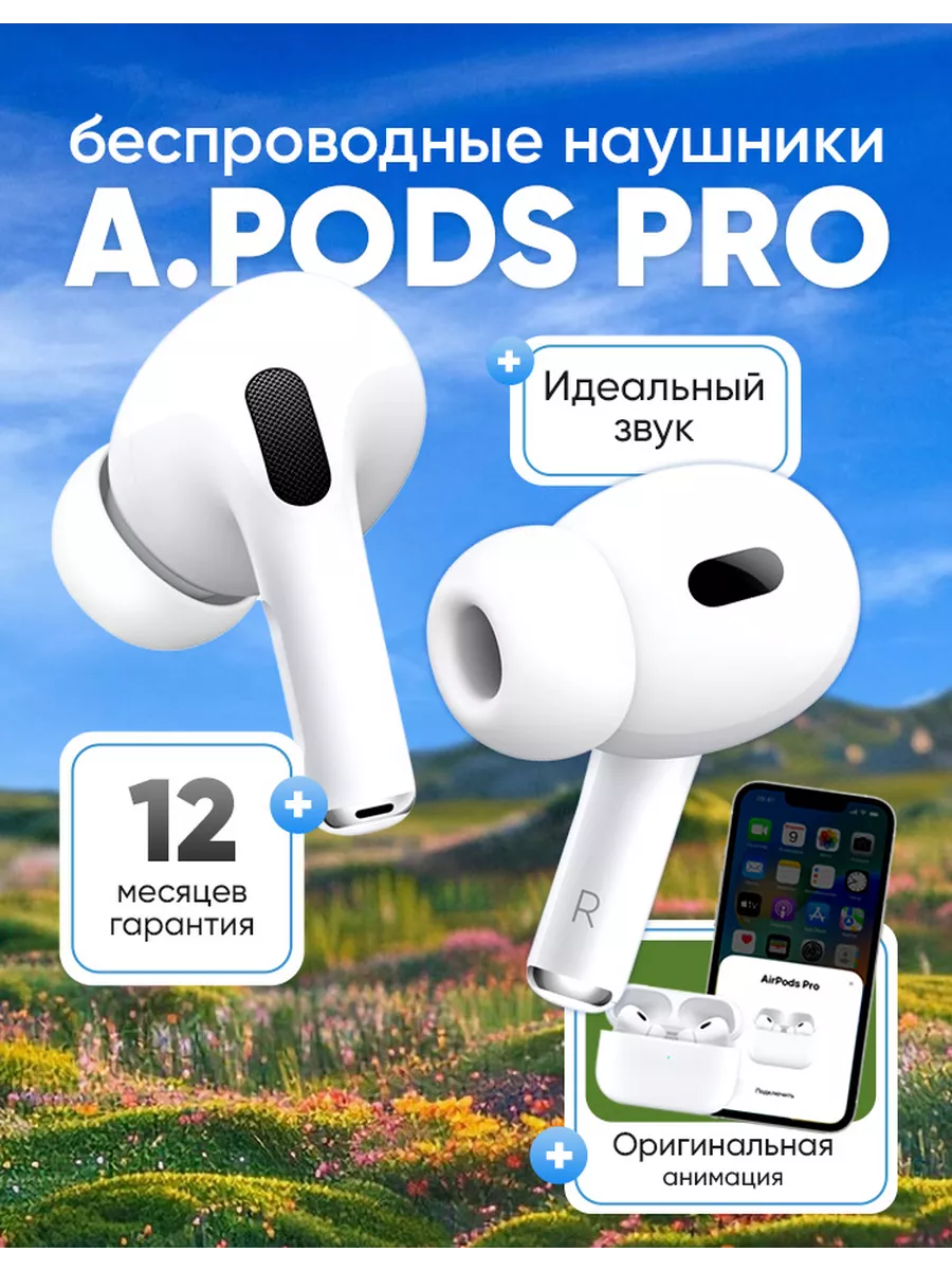 Беспроводные наушники Air Pro 2 для iPhone и Android WatchMe 41977714  купить за 1 060 ₽ в интернет-магазине Wildberries