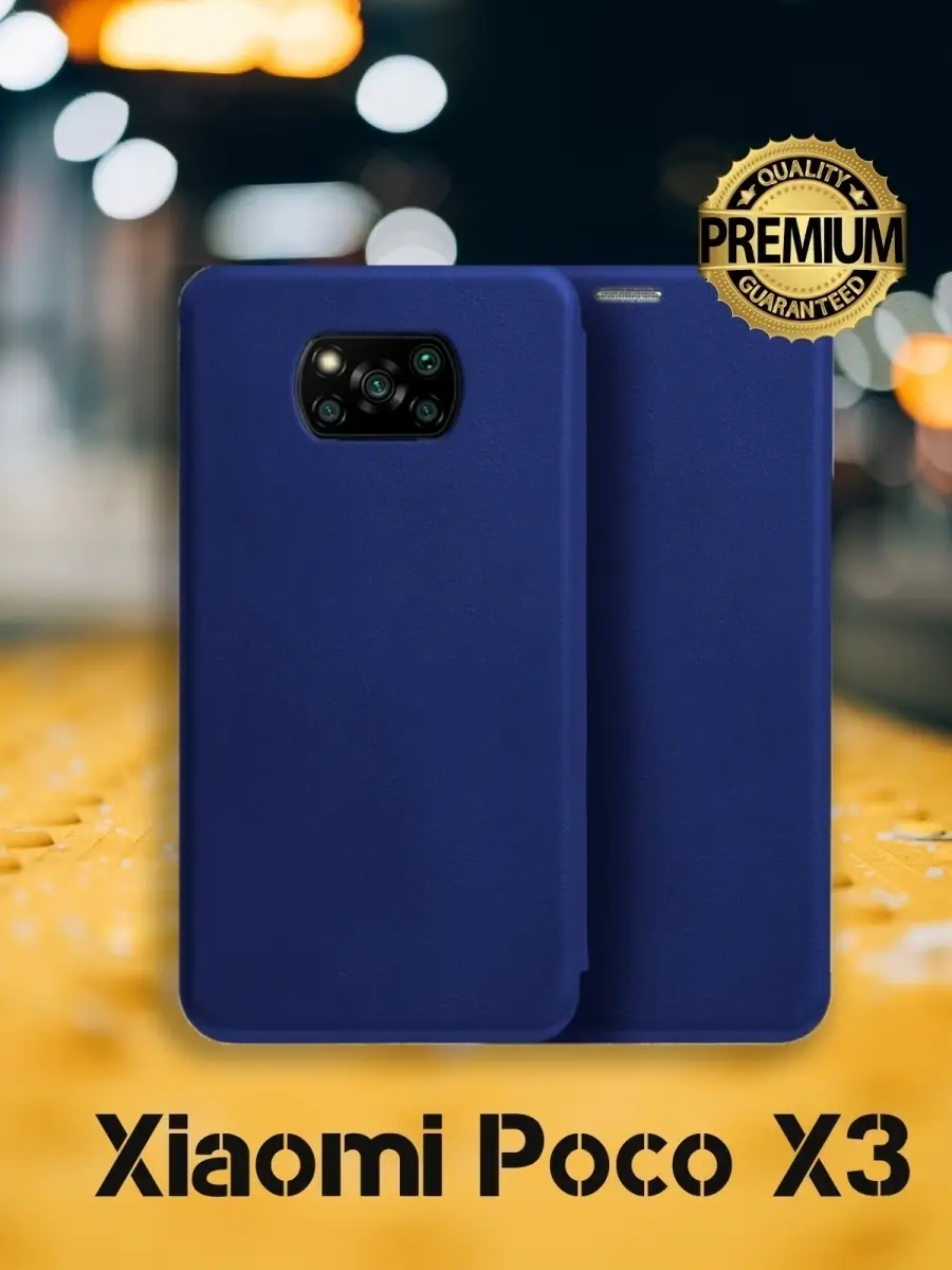 Чехол-книжка из экокожи для телефона Xiaomi Poco X3, X3 Pro… SlipCover  41980077 купить за 456 ₽ в интернет-магазине Wildberries