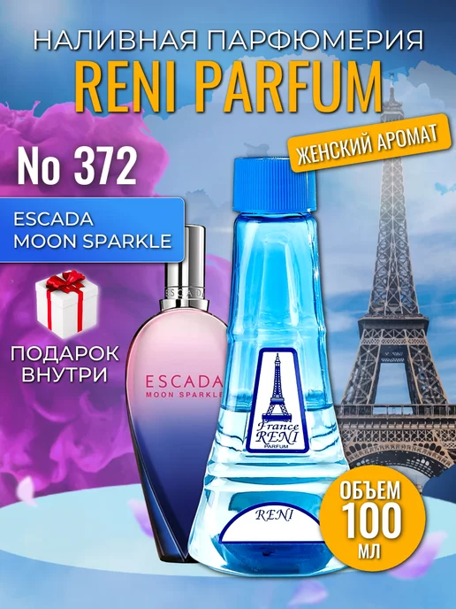 RENI Духи разливные Рени 372 Escada Moon Sparkle