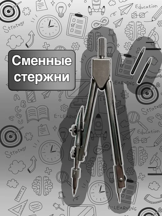 Учись на 5 Циркуль для черчения в кейсе, вариант, фото 3