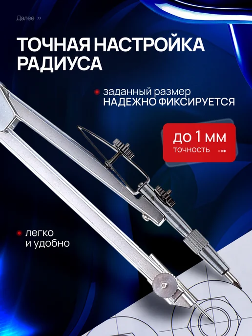 Учись на 5 Циркуль для черчения в кейсе, вариант, фото 5