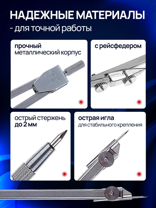 Учись на 5 Циркуль для черчения в кейсе, вариант, фото 6