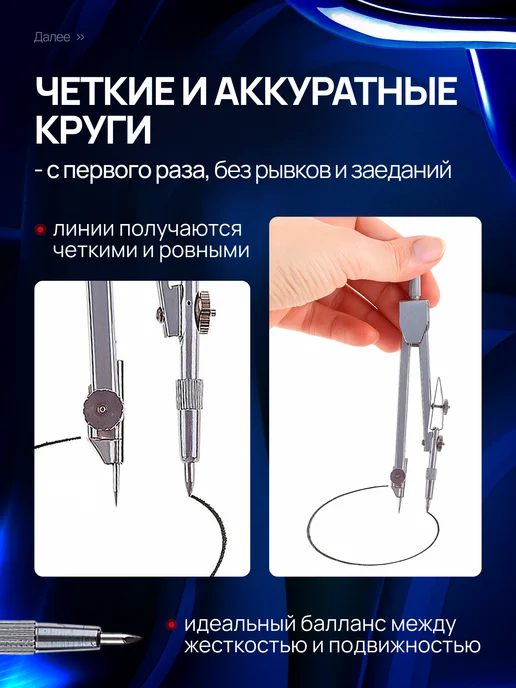 Учись на 5 Циркуль для черчения в кейсе, вариант, фото 7