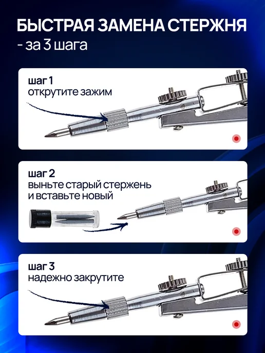 Учись на 5 Циркуль для черчения в кейсе, вариант, фото 8