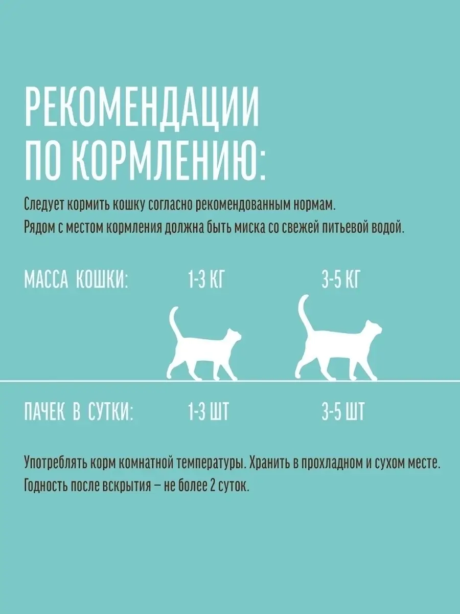 Влажный корм для кошек Рыбный обед №4 из тунца с крабом Деревенские  лакомства 41989233 купить за 1 277 ₽ в интернет-магазине Wildberries