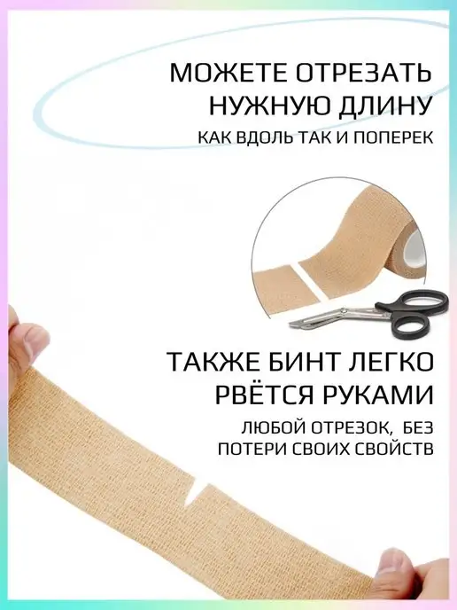 L:OY Cosmetics Бинт когезивный эластичный 5см 4.5м, 4,5 м, фото 3