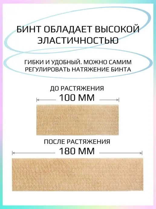L:OY Cosmetics Бинт когезивный эластичный 5см 4.5м, 4,5 м, фото 4