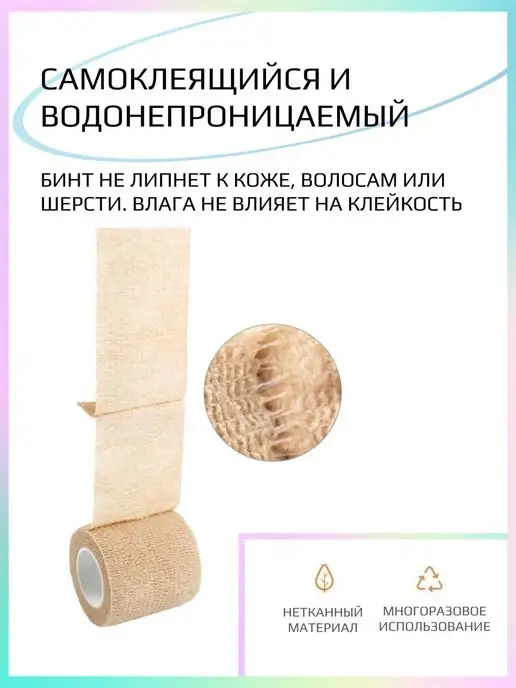L:OY Cosmetics Бинт когезивный эластичный 5см 4.5м, 4,5 м, фото 5