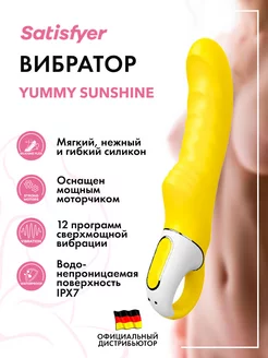 satisfyer / Вибратор Vibes Yummy Sunshine