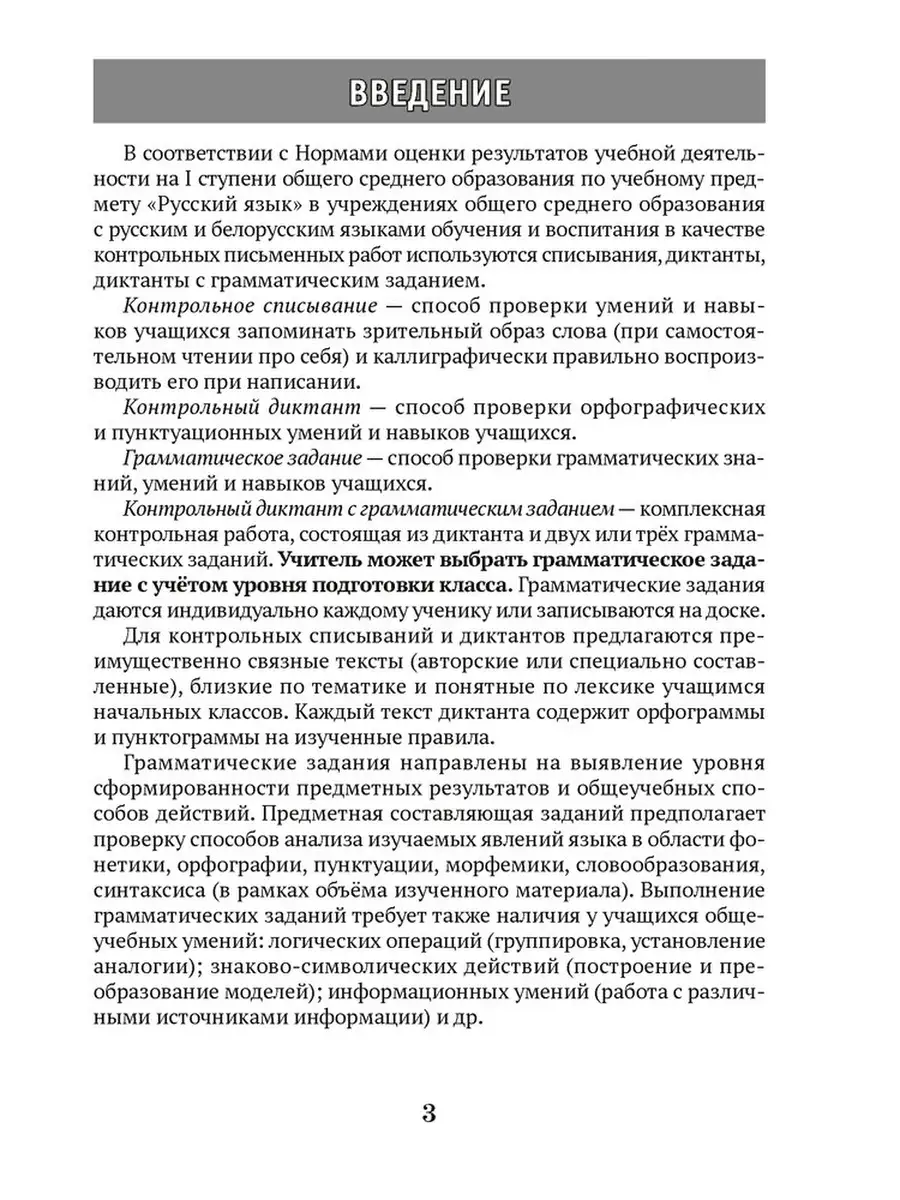 Русский язык. 2-4 классы. Контрольные работы Аверсэв 41994011 купить за 184  ₽ в интернет-магазине Wildberries