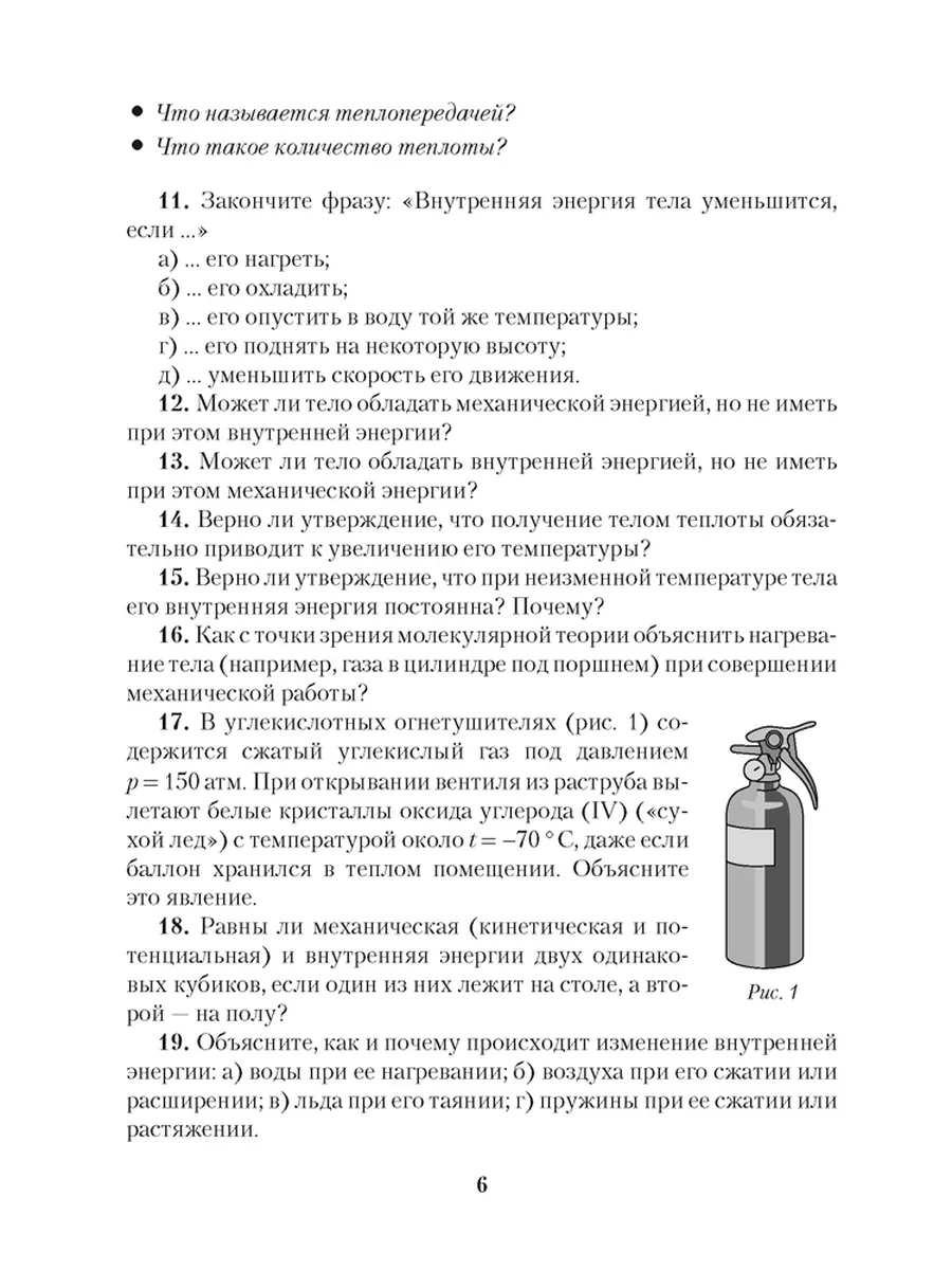 Сборник задач по физике. 8 класс Аверсэв 41995174 купить за 215 ₽ в  интернет-магазине Wildberries