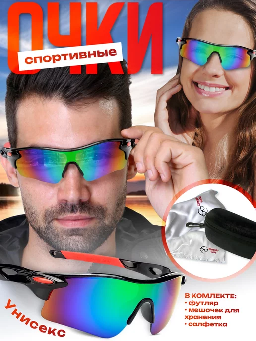 Glasses way Очки спортивные