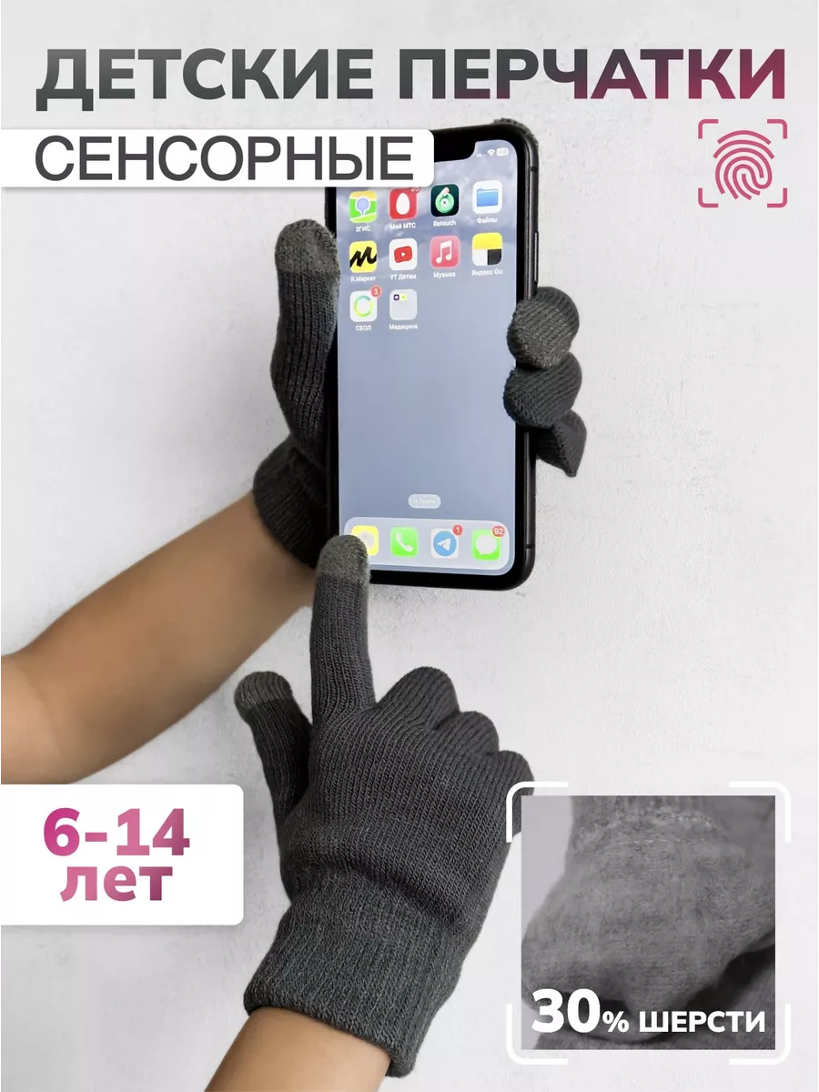 Перчатки сенсорные осень БАН БОН 41995840 купить в интернет-магазине  Wildberries