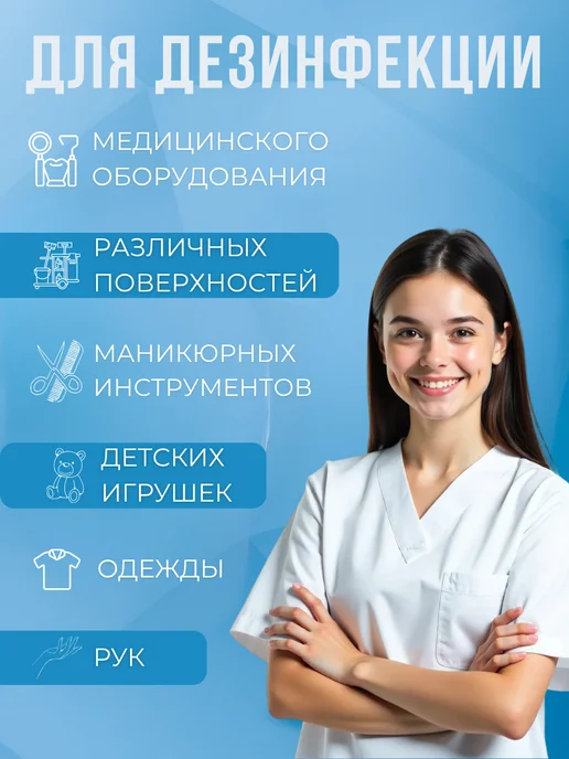 Kloob Кожный антисептик хлоргексидин 0,05% 1 литр, 1 л, фото 2