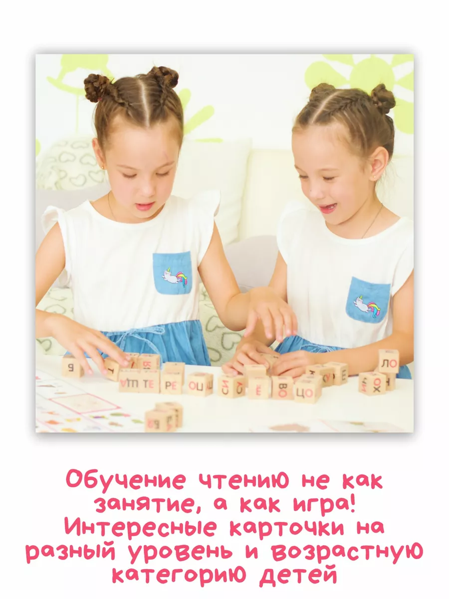 Детский набор Я читаю, кубики с буквами и слогами деревянные Краснокамская  фабрика деревянной игрушки 42031572 купить за 875 ₽ в интернет-магазине  Wildberries