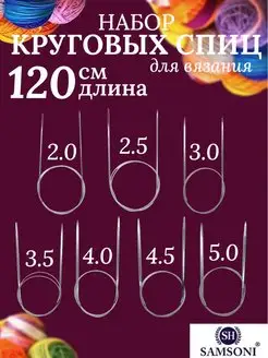 Спицы круговые на тросике Samsoni 42034712 купить за 425 ₽ в интернет-магазине Wildberries