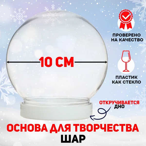 Заготовка для поделки