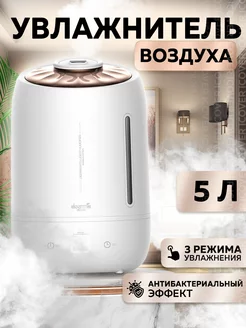 Увлажнитель воздуха ультразвуковой F600 Deerma 42042984 купить за 1 866 ₽ в интернет-магазине Wildberries