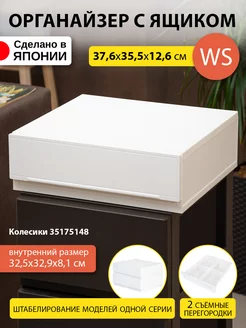 Короб для хранения вещей пластиковый 37,6х35,5х12,6 см WS SANKA 42044913 купить за 3 033 ₽ в интернет-магазине Wildberries