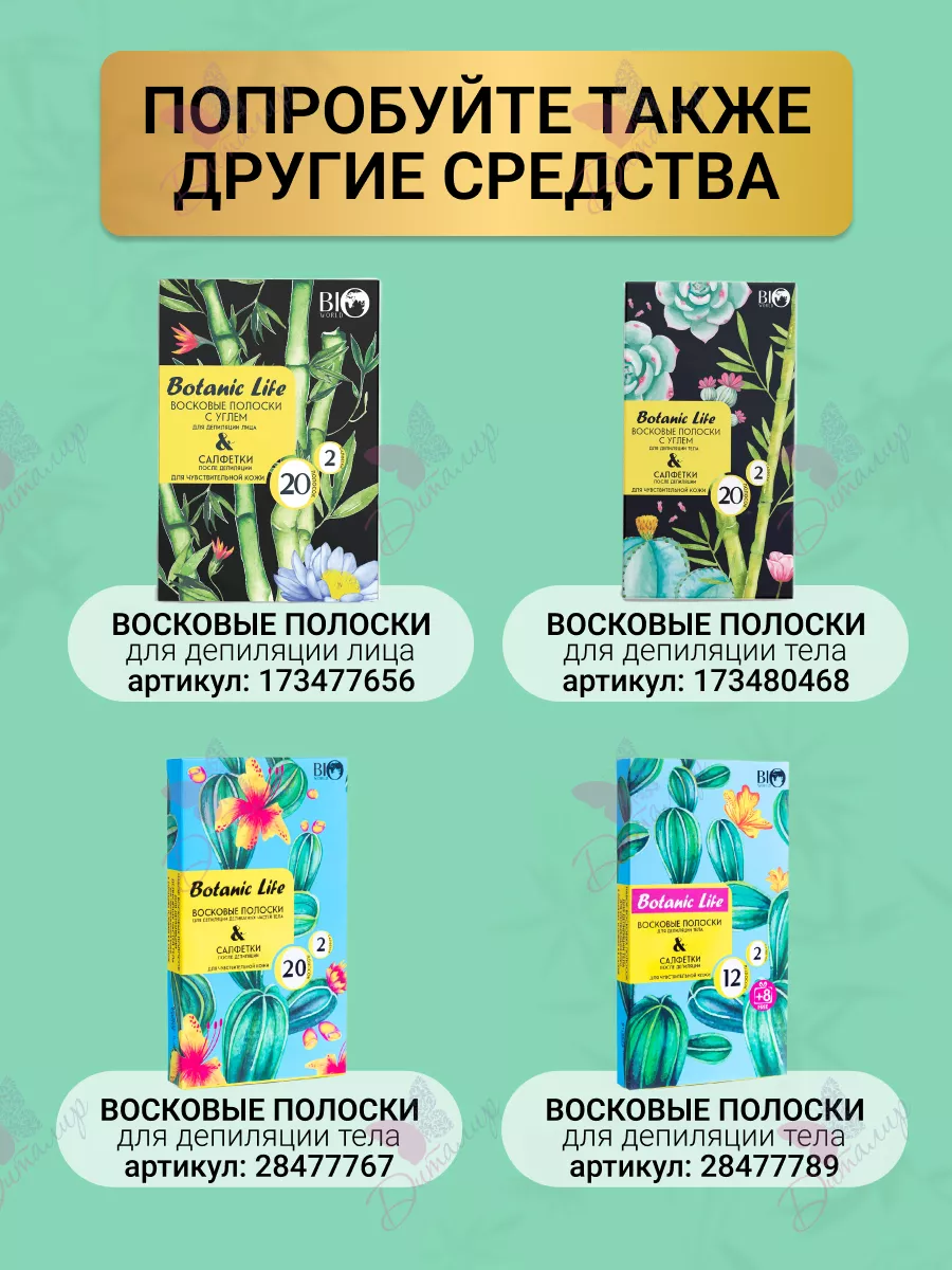 Скраб для кожи головы глубокого очищения Botanic Life BIO WORLD 42045608  купить за 373 ₽ в интернет-магазине Wildberries