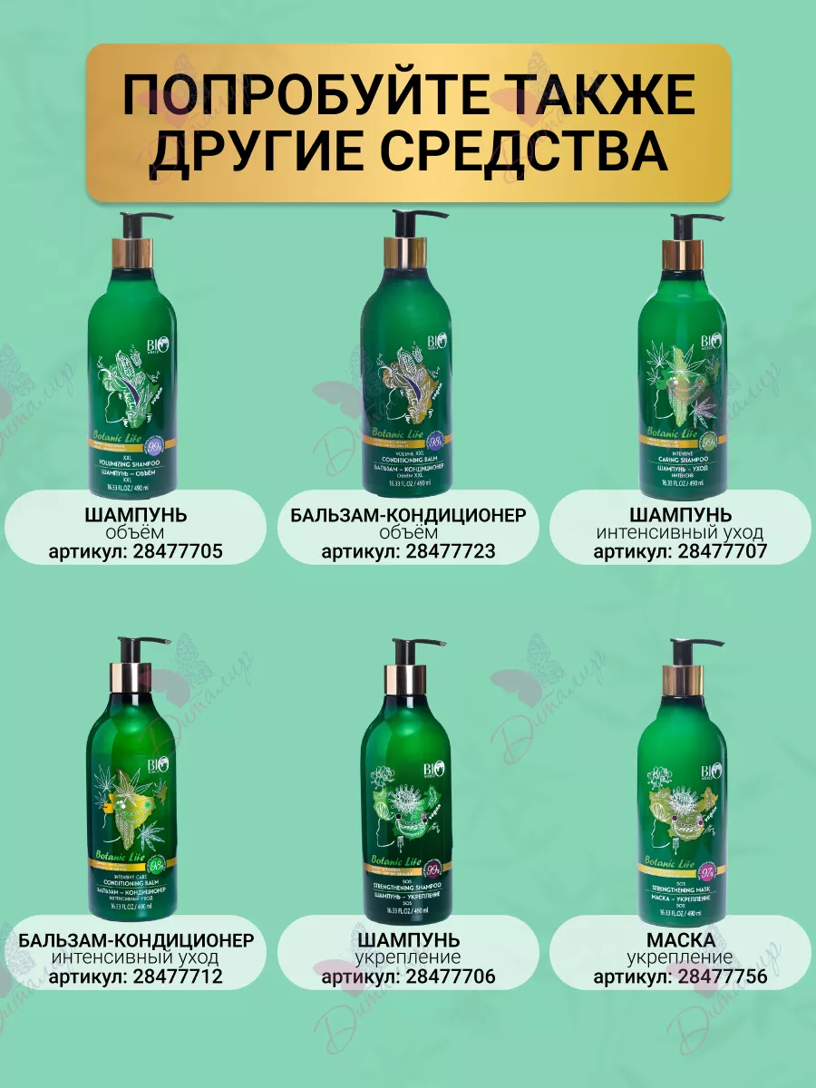 Скраб для кожи головы глубокого очищения Botanic Life BIO WORLD 42045608  купить за 373 ₽ в интернет-магазине Wildberries