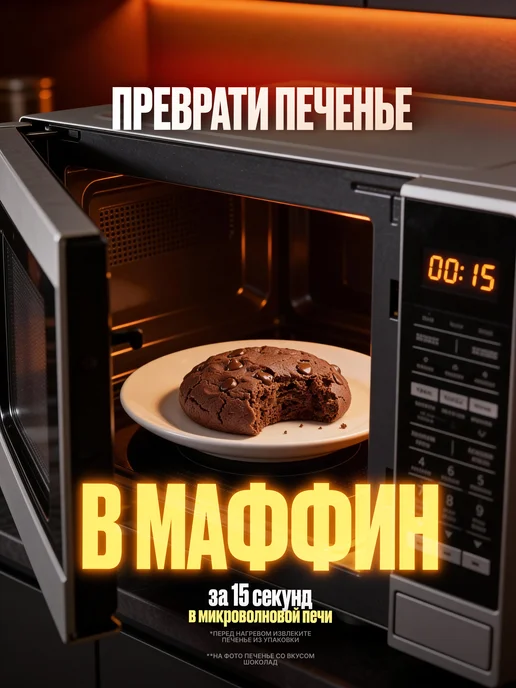 FUZE Протеиновое печенье без сахара Ассорти №1, 9шт по 40гр, 9 шт, 40 г, фото 2