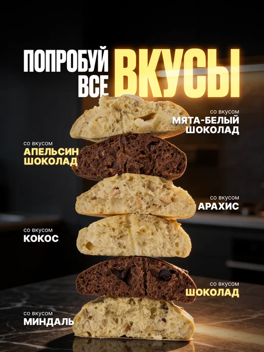 FUZE Протеиновое печенье без сахара Ассорти №1, 9шт по 40гр, 9 шт, 40 г, фото 5