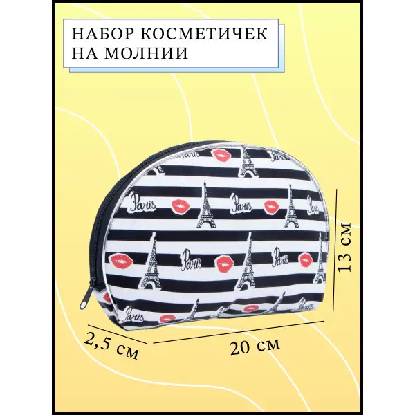 Набор дорожных косметичек 5 в 1