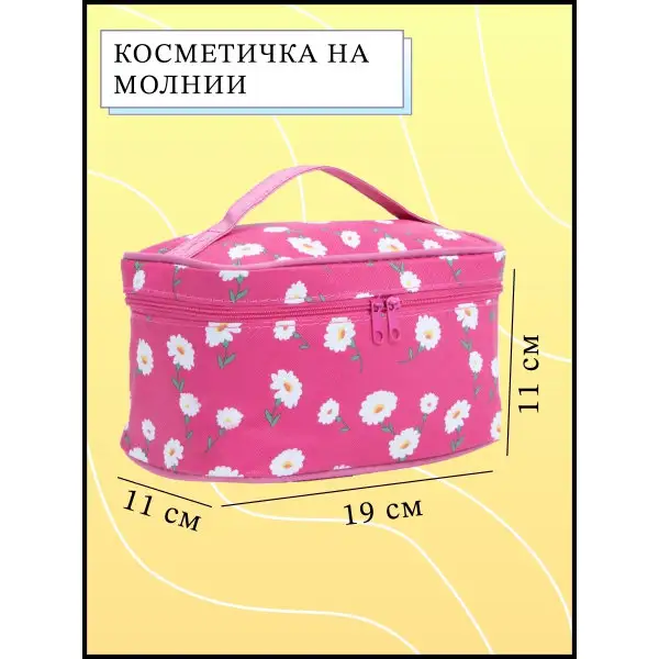 Косметичка/женская/сундук/на молнии/зеркало