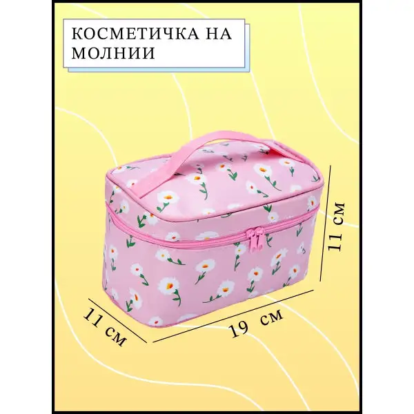 Косметичка/женская/сундук/на молнии/зеркало