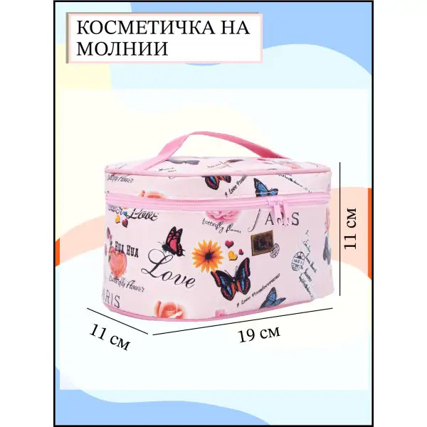Косметичка-сундук/женская/дорожная/для косметики/отдел на молнии/зеркало/ручка