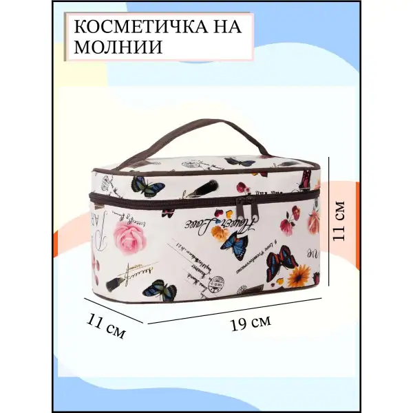 Косметичка-сундук/женская/дорожная/для косметики/отдел на молнии/зеркало/ручка