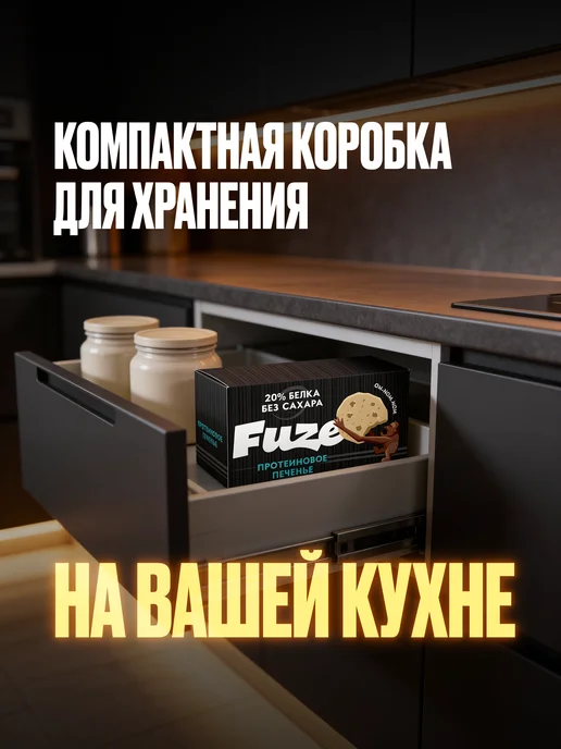 FUZE Протеиновое печенье Ассорти №2, 9шт по 40гр, 9 шт, 40 г, фото 8