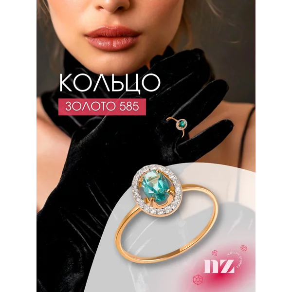 Ювелирное кольцо золотое 585 с камнем Ситалл