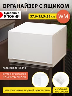 Короб для хранения вещей пластиковый 37,6х35,5х25 см WL SANKA 42050400 купить за 4 342 ₽ в интернет-магазине Wildberries