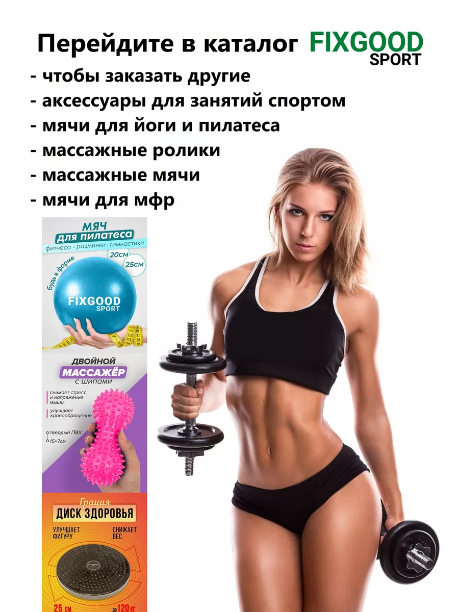 Мяч для пилатеса фитнеса йоги гимнастический 25 см FIXGOOD Sport 42050839  купить за 303 ₽ в интернет-магазине Wildberries