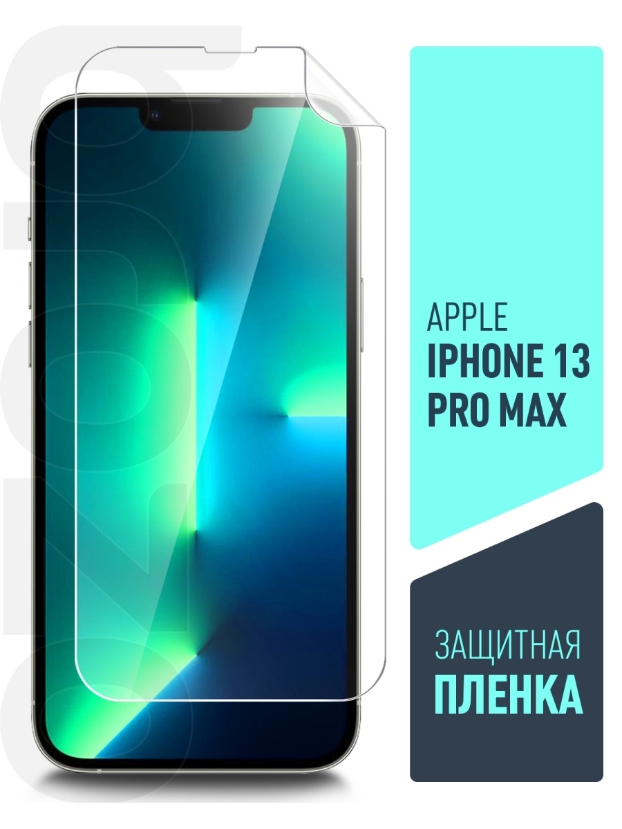 Стекло для iphone 13 pro. Apple iphone 13 Pro Max защитное стекло. Гидрогелевая пленка iphone 13 Promax. Гидрогелевая пленка iphone 13 Pro Max. Стекло iphone 13/13 Pro.