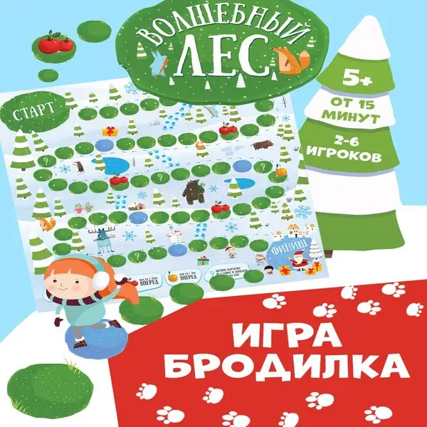 Настольная игра - бродилка